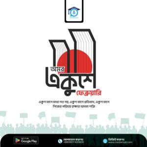 Green and Red Modern Bangladesh Independence Day Instagram Post